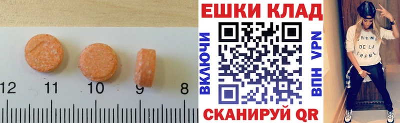 Экстази XTC Купить где Обоянь