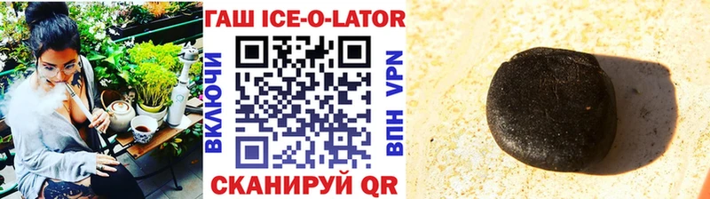 Купить закладки  Обоянь  ГАШ Изолятор 