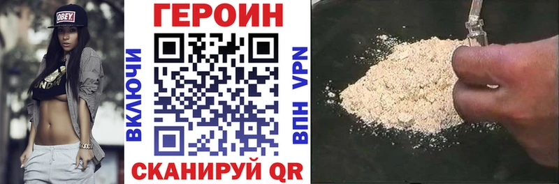 Героин Heroin  Купить где  Обоянь 