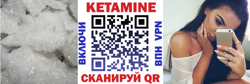 Кетамин VHQ  Купить где  Обоянь 