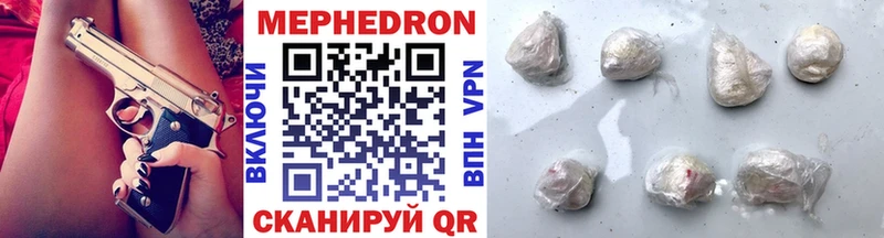 МЕФ mephedrone  Купить  Обоянь 