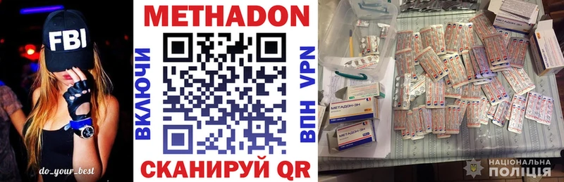 Купить где  Обоянь  Метадон methadone 