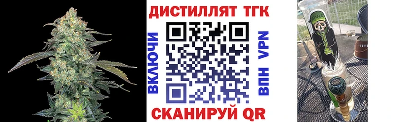 Дистиллят ТГК концентрат  Купить закладки  Обоянь 